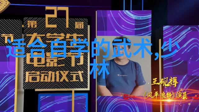 金钟罩体硬气功