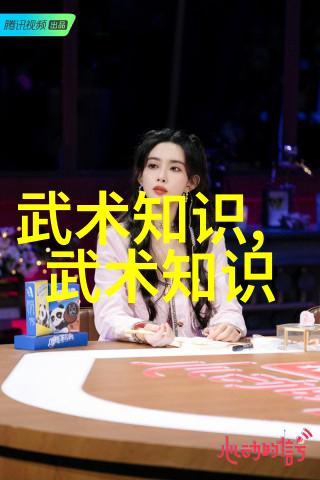 重视前沿课题 引领武术发展