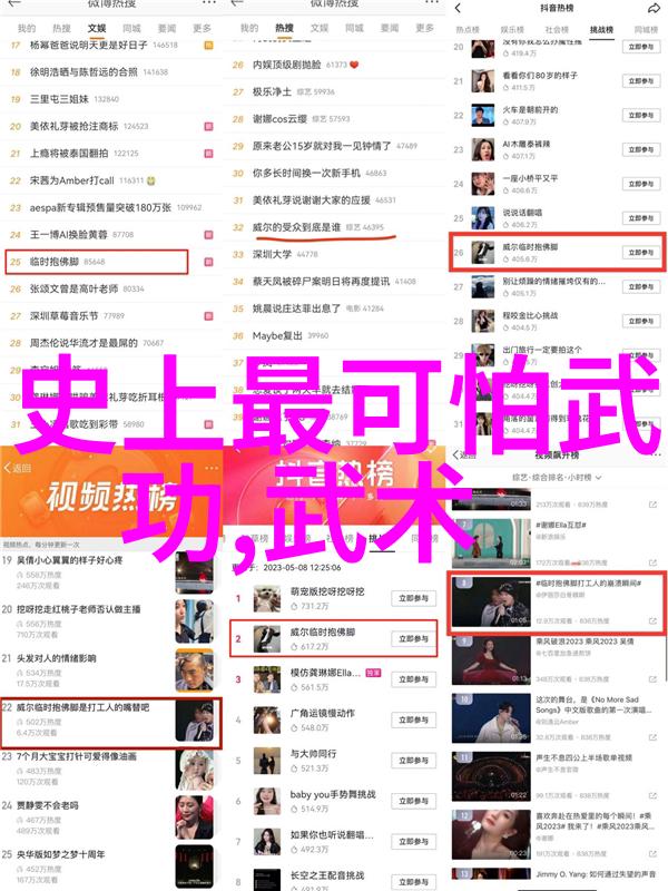 龙门腿功