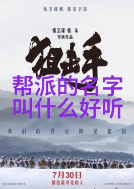 门派拳种崂山派慈善门