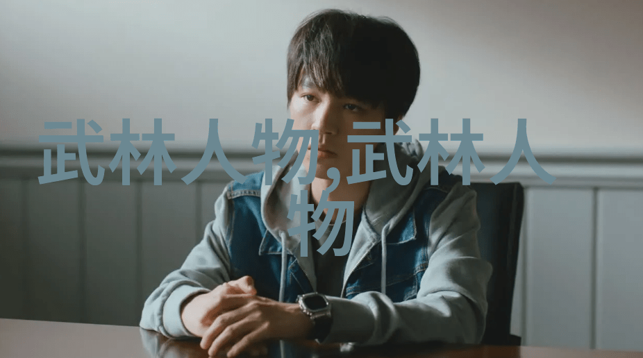 隐姓埋名的武林前辈