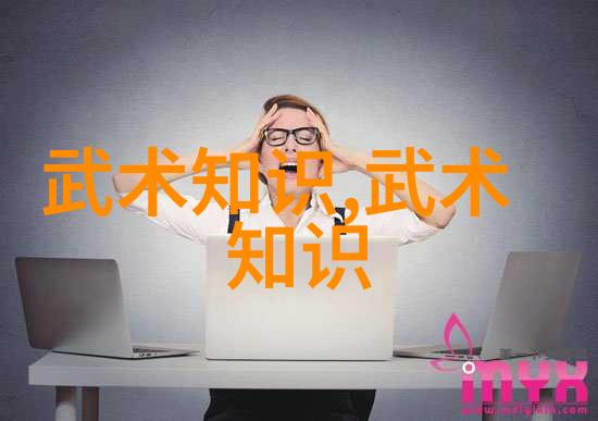 格斗中的胆量要素和心理素质-杜新春