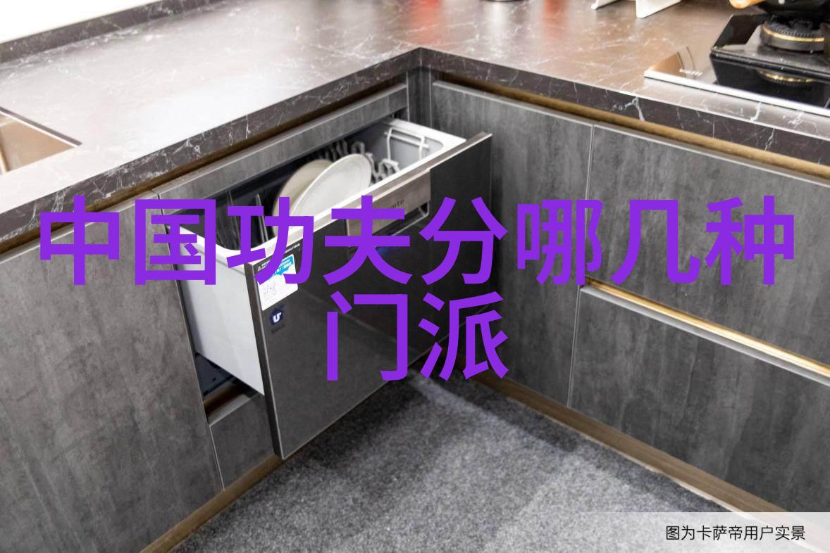 门派拳种易形自然功