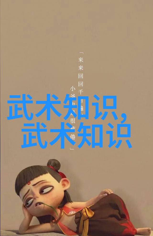 浅析当代武术概念的嬗变戚虎-李勇