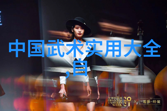 隐身术