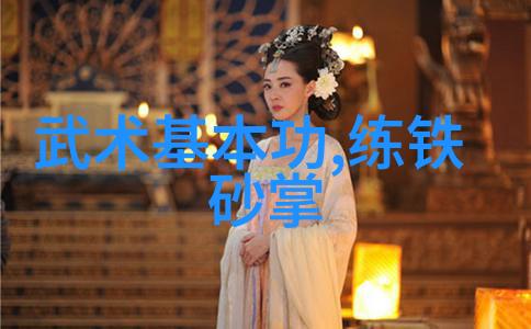 长白山常氏透骨掌