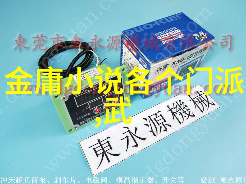 门派拳种崆峒派