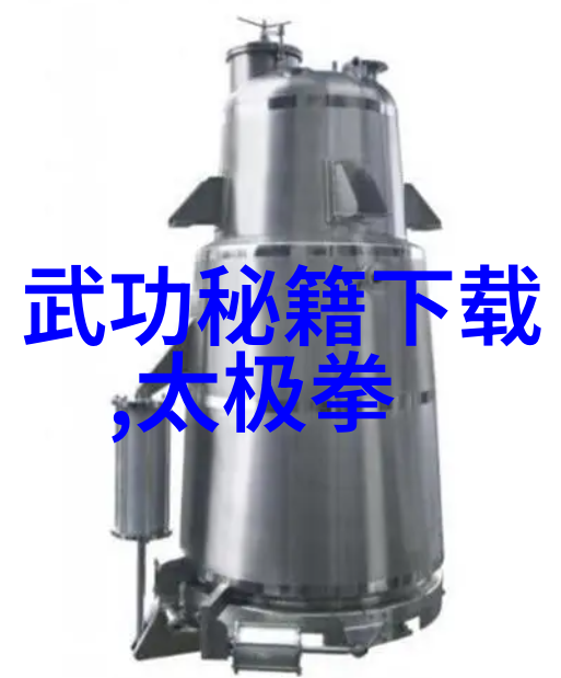 练好太极拳让生活更美好-叶兆坤