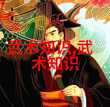 武术的内容与分类