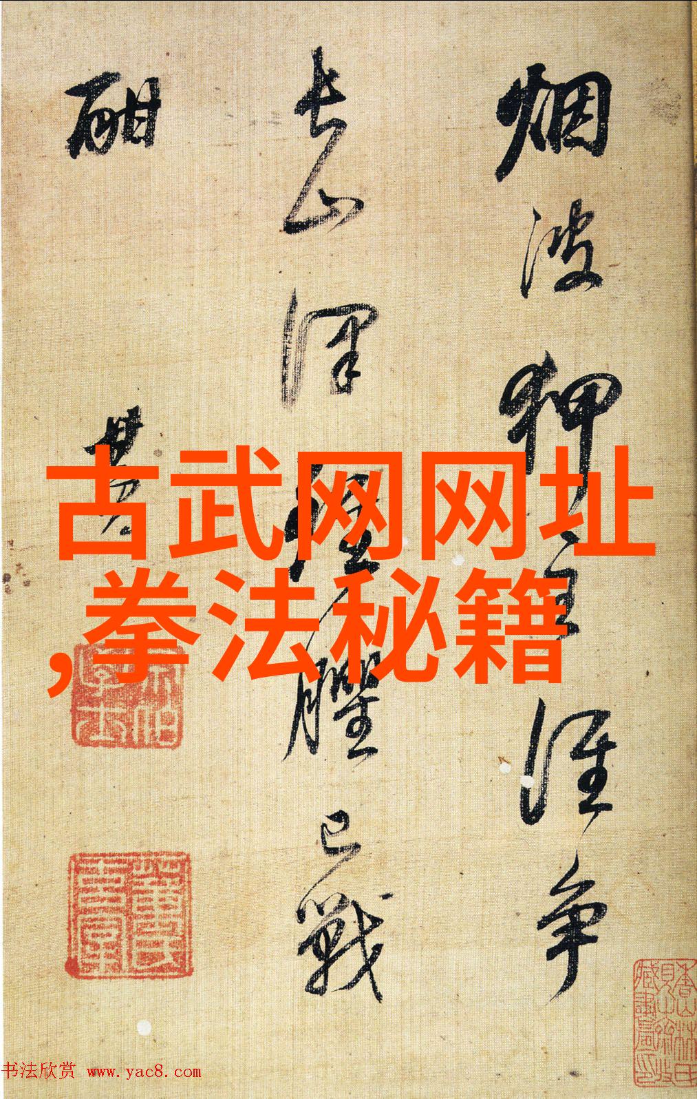 走劲-雷生霖