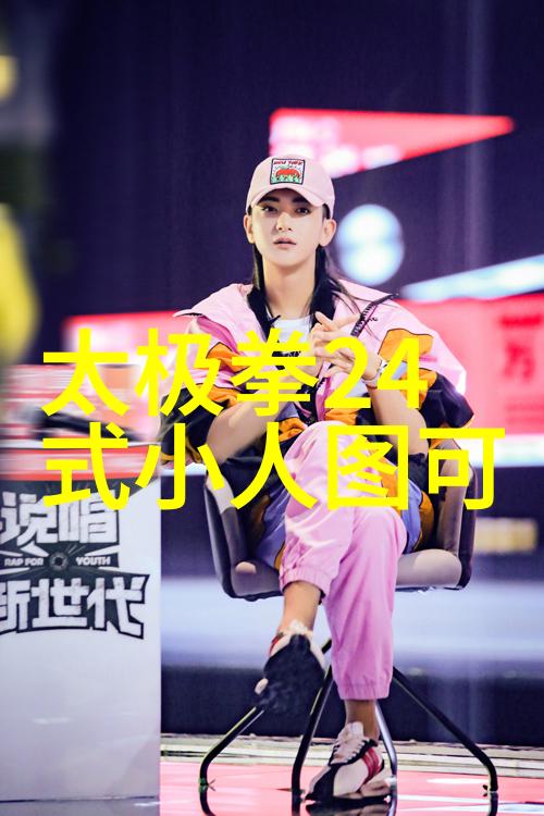 试论太极拳的内气结构及其调整-张光燄