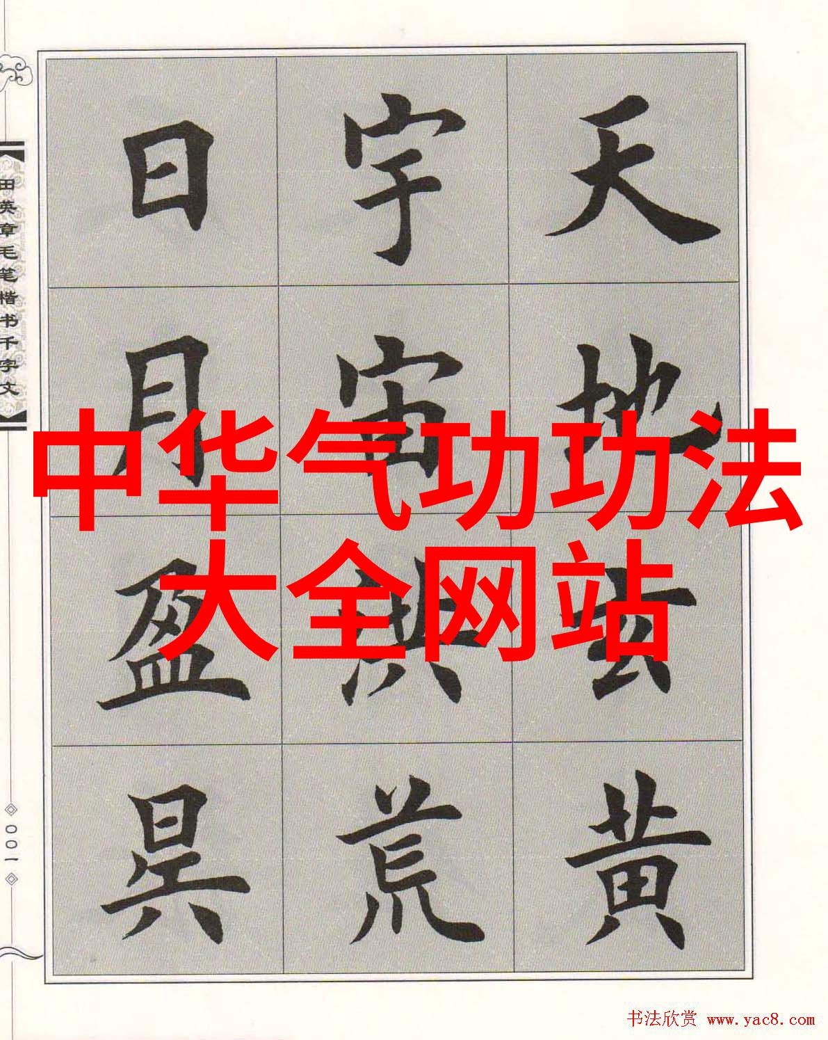 试论杨澄甫式太极魂-王书平