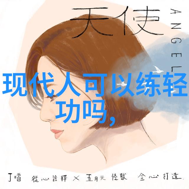 练太极拳的几个盲点-李万斌